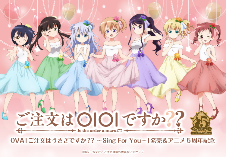 News】渋谷マルイとなんばマルイにて「ご注文はOIOIですか？？」の開催