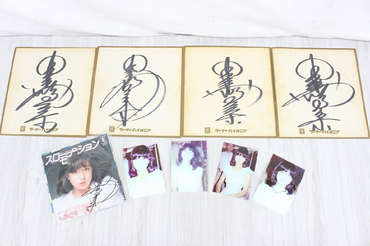 買取実績》 中森明菜 直筆サイン色紙 直筆サイン入りレコード 写真
