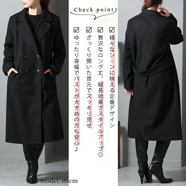 大きいサイズ レディース ダブルボタンロングチェスターコート mnfk