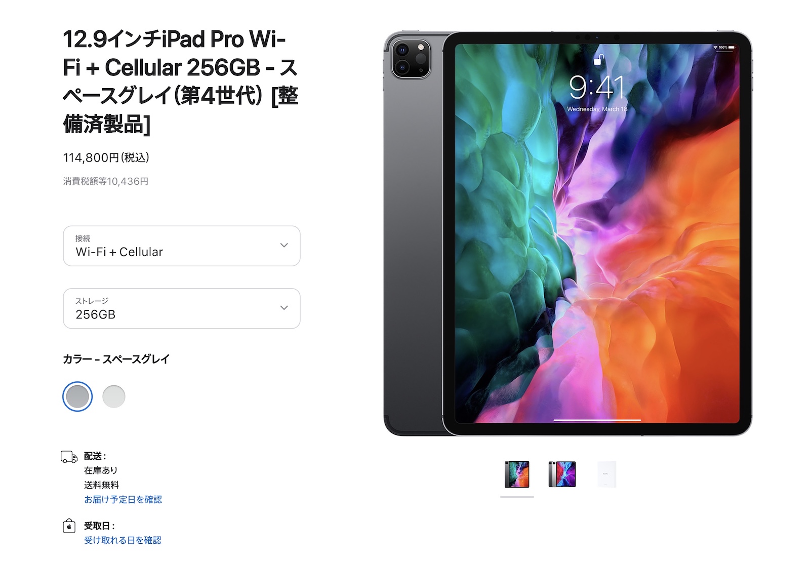 iPadPro 11インチ 第4世代 256GBスペースグレーWi-Fiモデル iPad Pro11
