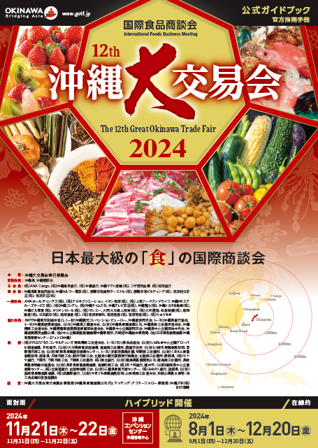 Molt 山口、姫路、山陰、リゾート博 博覧会公式記録本 4冊セット 世界