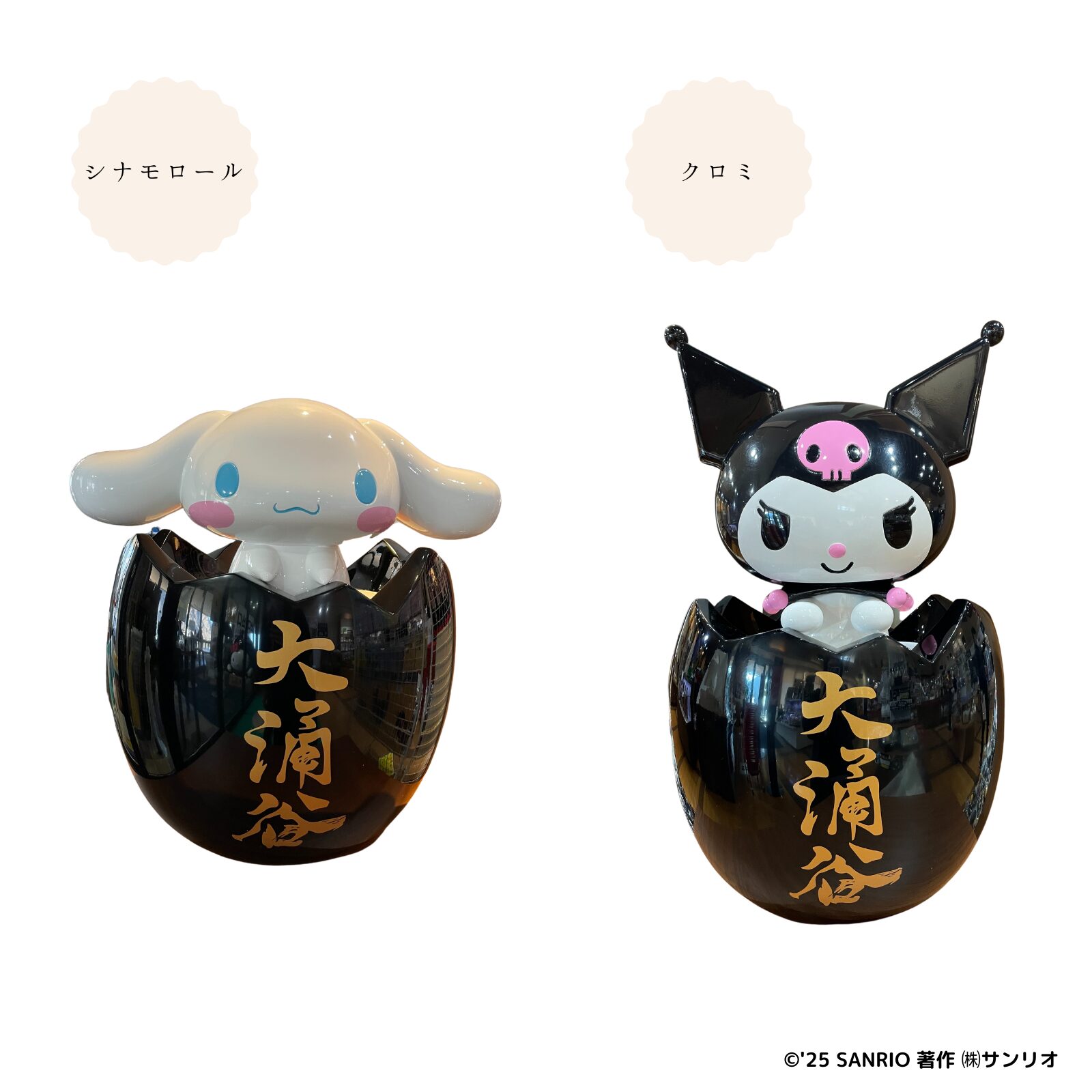 激レア生産終了品】箱根大涌谷ハローキティーちゃん黒玉子卵hello kitty