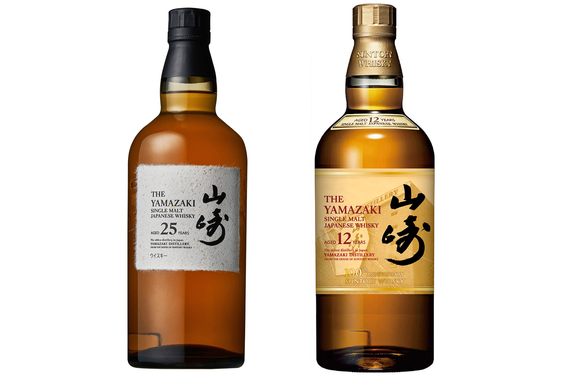 ニューオータニ 25周年記念 ウイスキー SUNTORY 山崎蒸溜所