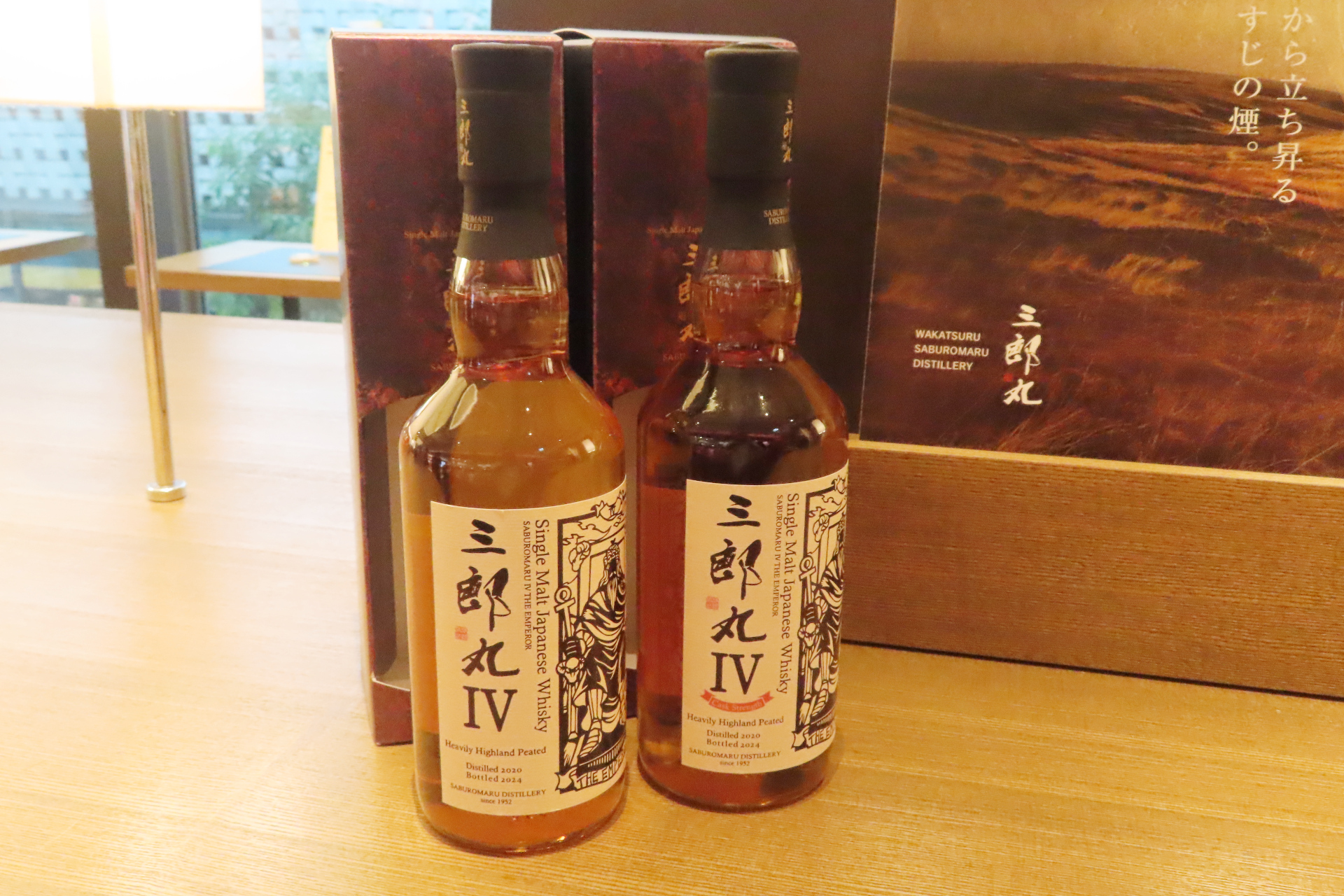 三郎丸蒸留所、シングルモルトウイスキー「三郎丸IV THE EMPEROR」発売
