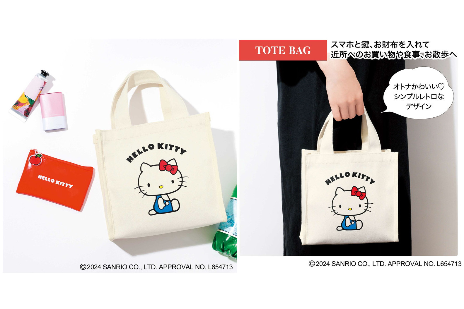 ハローキティ クリアバッグ 8月5日ドジャースタジアム配布品 新品 未使用