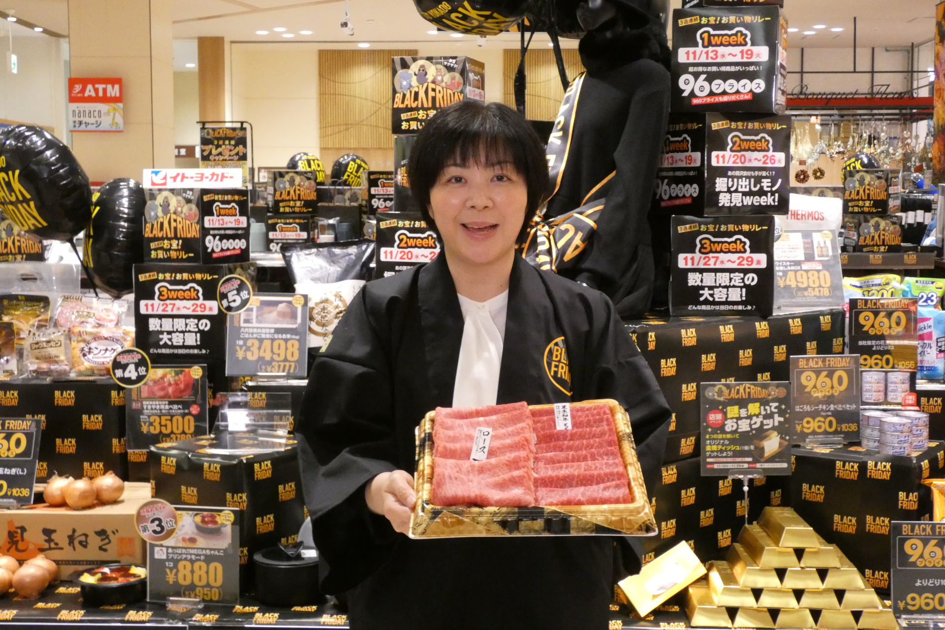 山崎12年が4980円で買える？ 「イトーヨーカドーBLACK FRIDAY」11月13