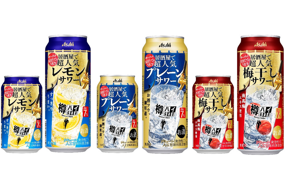 アサヒビール「樽ハイ倶楽部」アルコール分を8％から7％へ変更