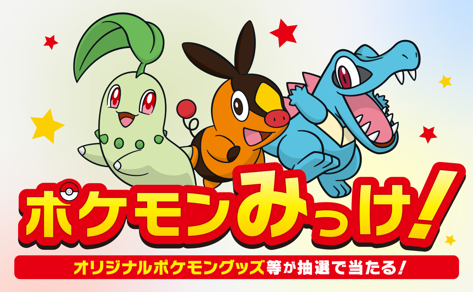 セブン-イレブン「Pokémon LEGENDS Z-A」発売記念のポケモン