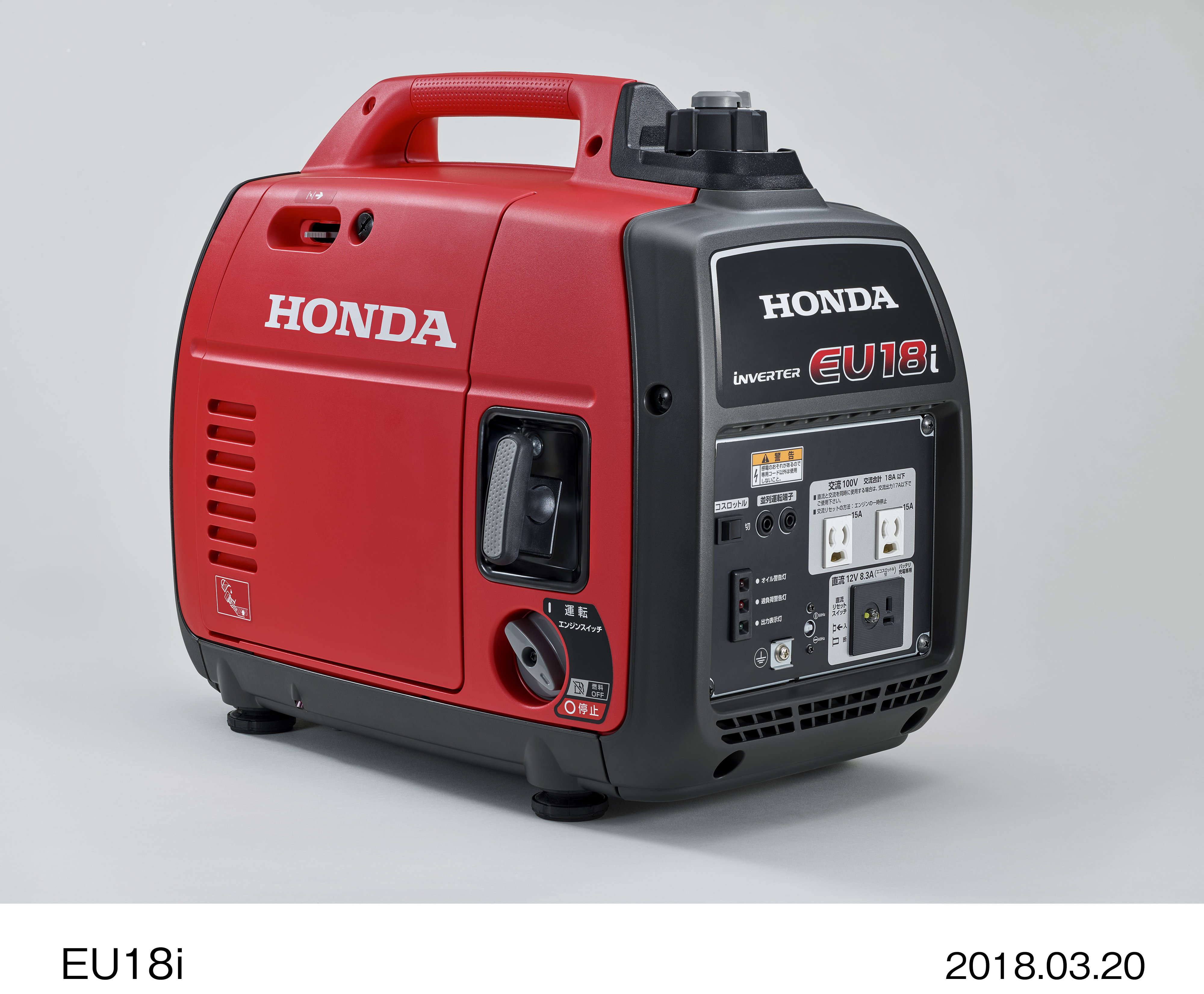 超低騒音型の正弦波インバーター搭載 ハンディータイプ発電機「EU18i