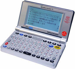 GLOBAL TALKER -販売終了「GT-V3」