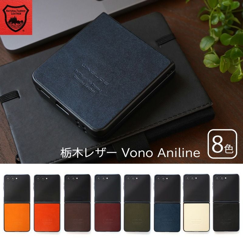 栃木レザー】 Galaxy Z Flip7 SC-55F／SCG35 ケース 背面 本革