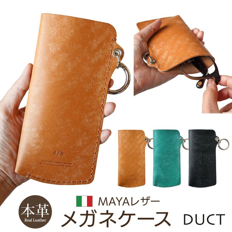 DUCT(ダクト) のペンケース