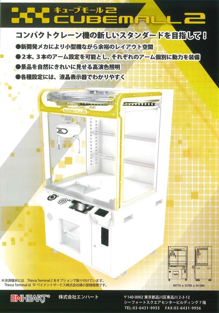 UFO10取扱い説明書おまけ付き