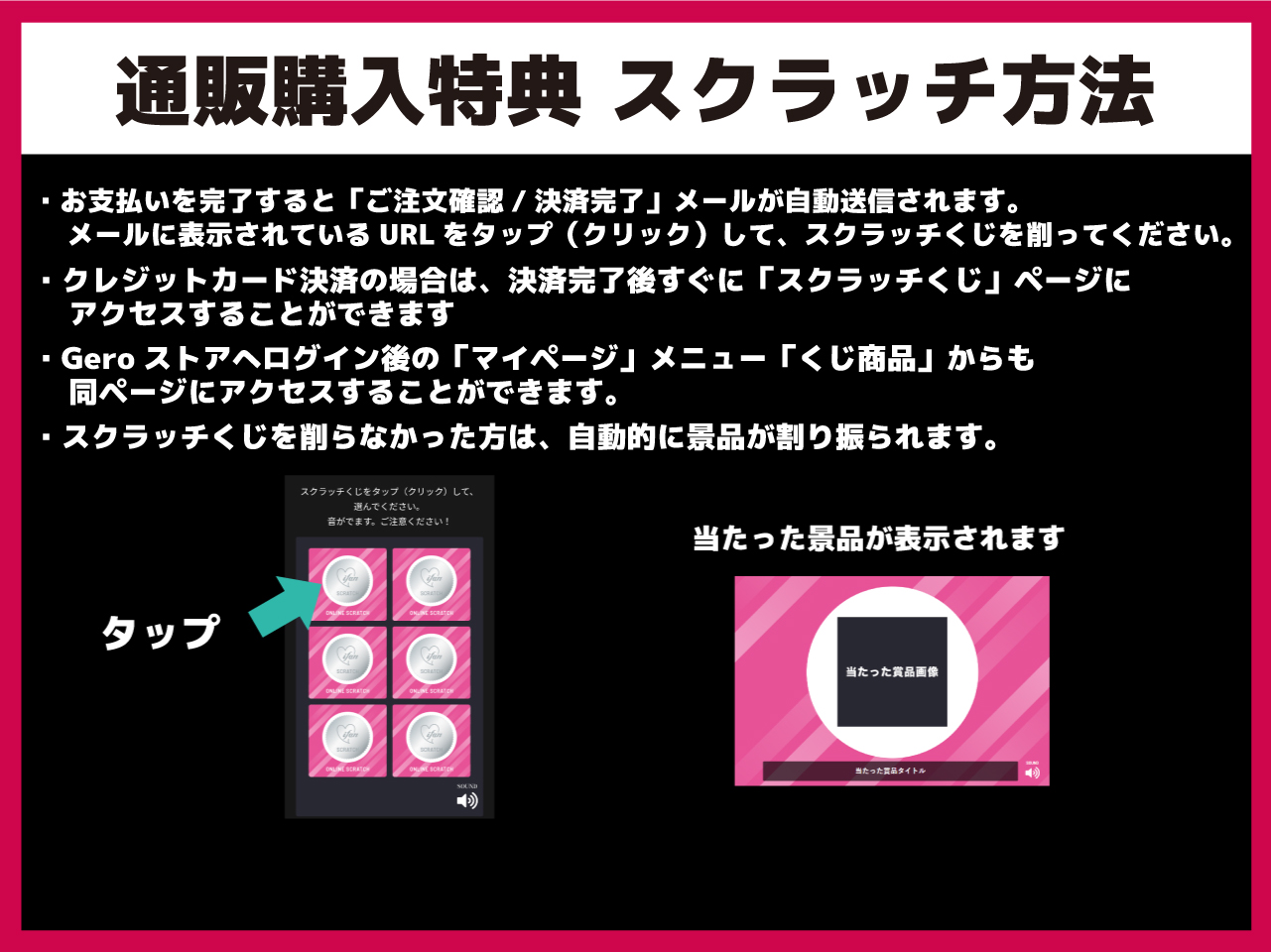 Gero サイン入りキービジュアルポスター キービジュアルポスター【6月
