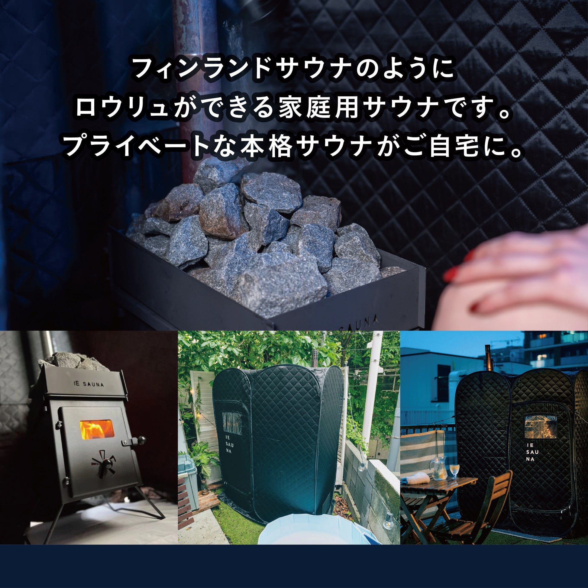IESAUNA SET／イエサウナセット【通常板】 – グロース アウトドア