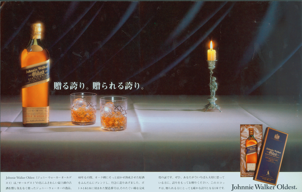 未開栓古酒】ジョニーウォーカー オールデスト 古酒 未開栓 ジョニー