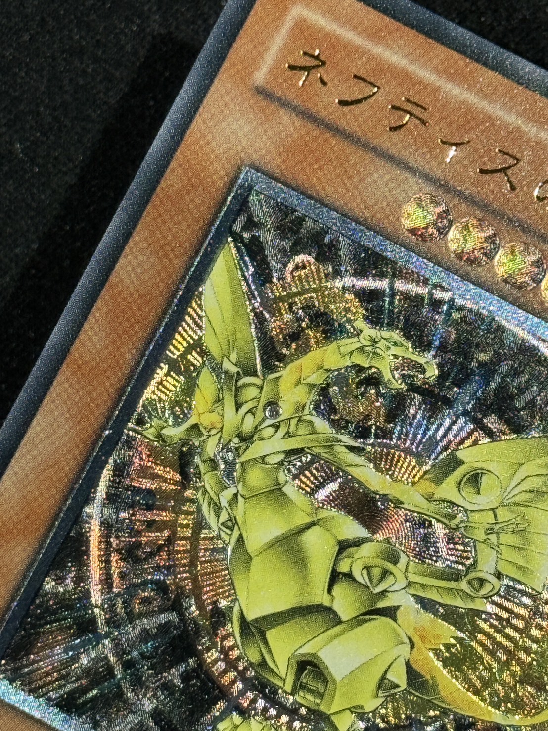 遊戯王 ネフティスの鳳凰神 レリーフ PSA10 アルティメット PSA10