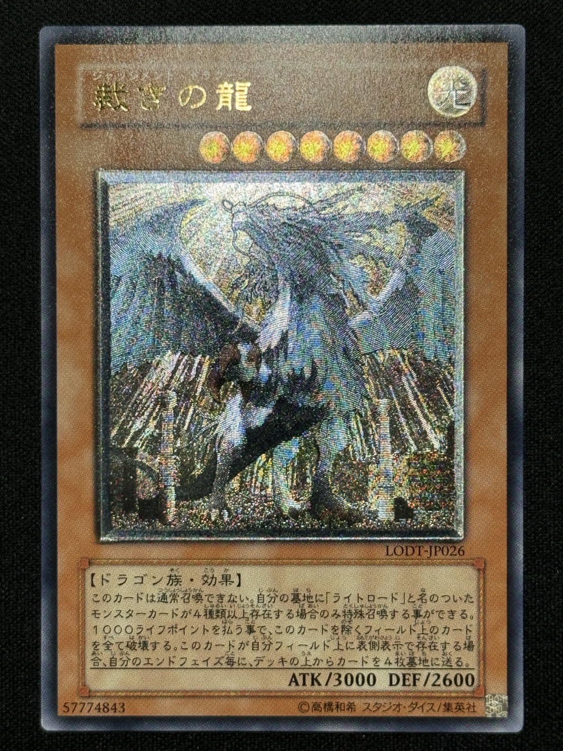 遊戯王 デーモンの召喚 レリーフ 2001年 遊戯王 デーモンの召喚