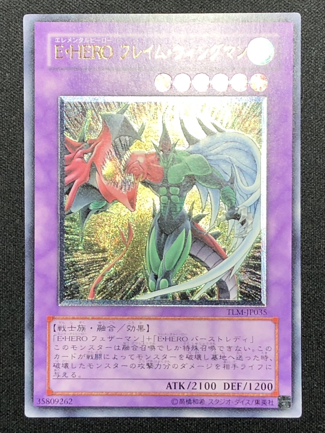 E-HERO フレイムウィングマン PSA 10 レリーフ Amazon.co.jp: E HERO