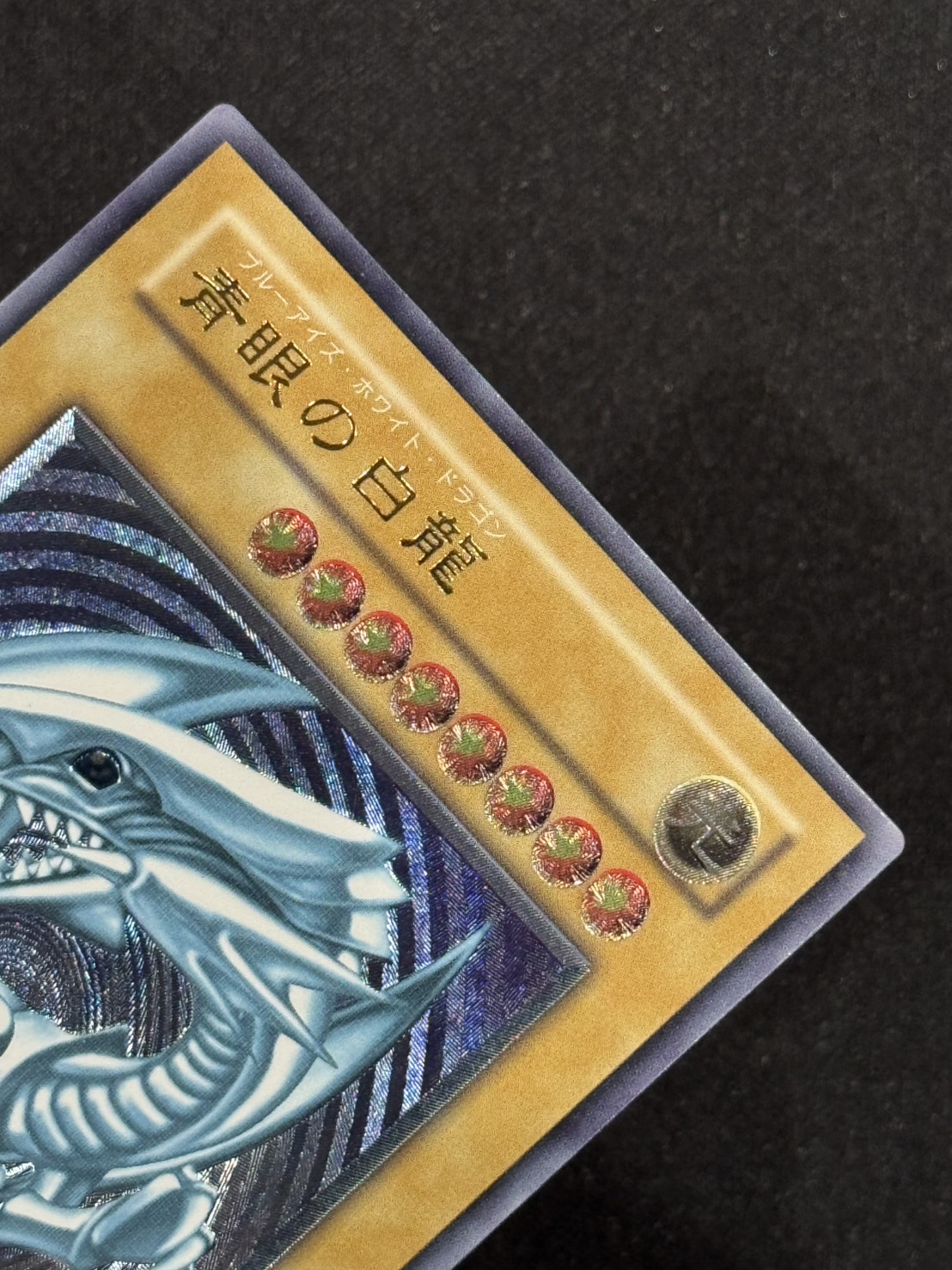 遊戯王 青眼の白龍 ブルーアイズホワイトドラゴン SM-51 レリーフ 青艶