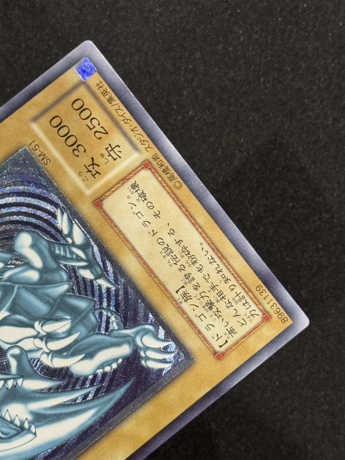 ARS8 遊戯王 青眼の白龍 レリーフ SM-51 遊戯王 青眼の白龍 レリーフ SM-