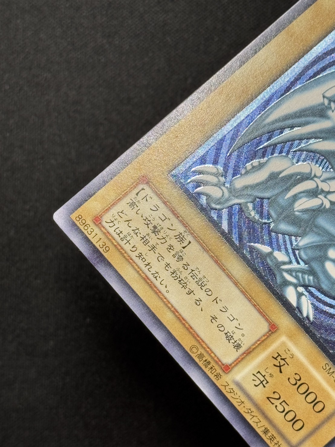 青眼の白龍 青艶 レリーフ SM-51 遊戯王 ひ*る様 青眼の白龍 レリーフ