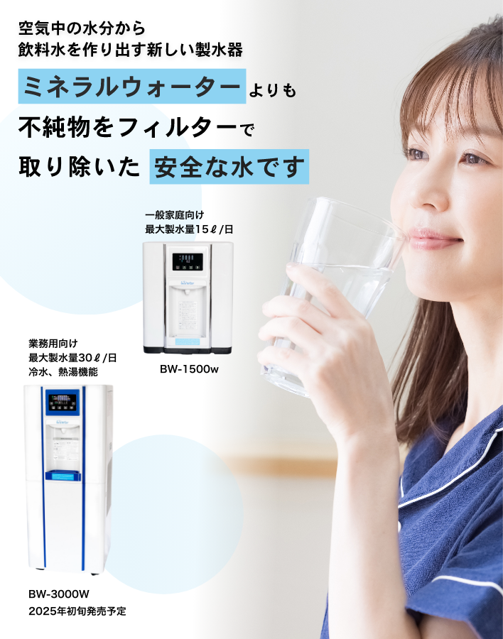 ウォーターサーバーとセラミックフィルタを無料プレゼント！ミネラル