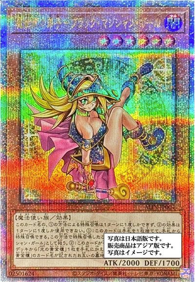 遊戯王 魔術師の弟子－ブラック・マジシャン・ガール 25thシークレット