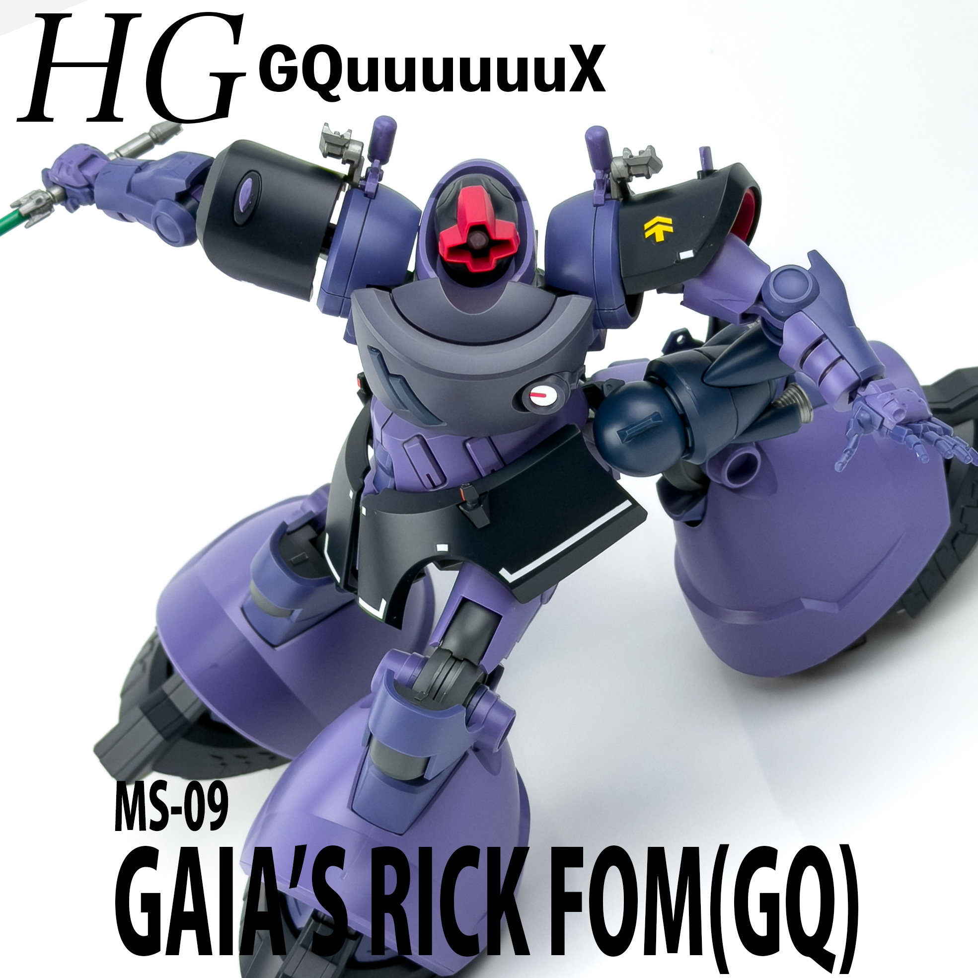 HG リック・ドム ガイア機(GQ)簡単フィニッシュ｜M.マウス Ver.Leさん