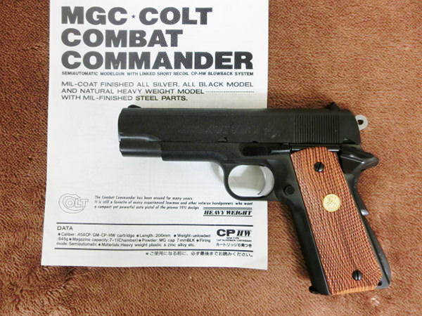 MGCのモデルガン、コルトコンバットコマンダーをお買取りしました