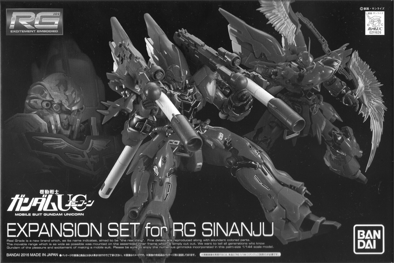 RGシナンジュ用 拡張セットのレビューです。 | ガンダムブログはじめました
