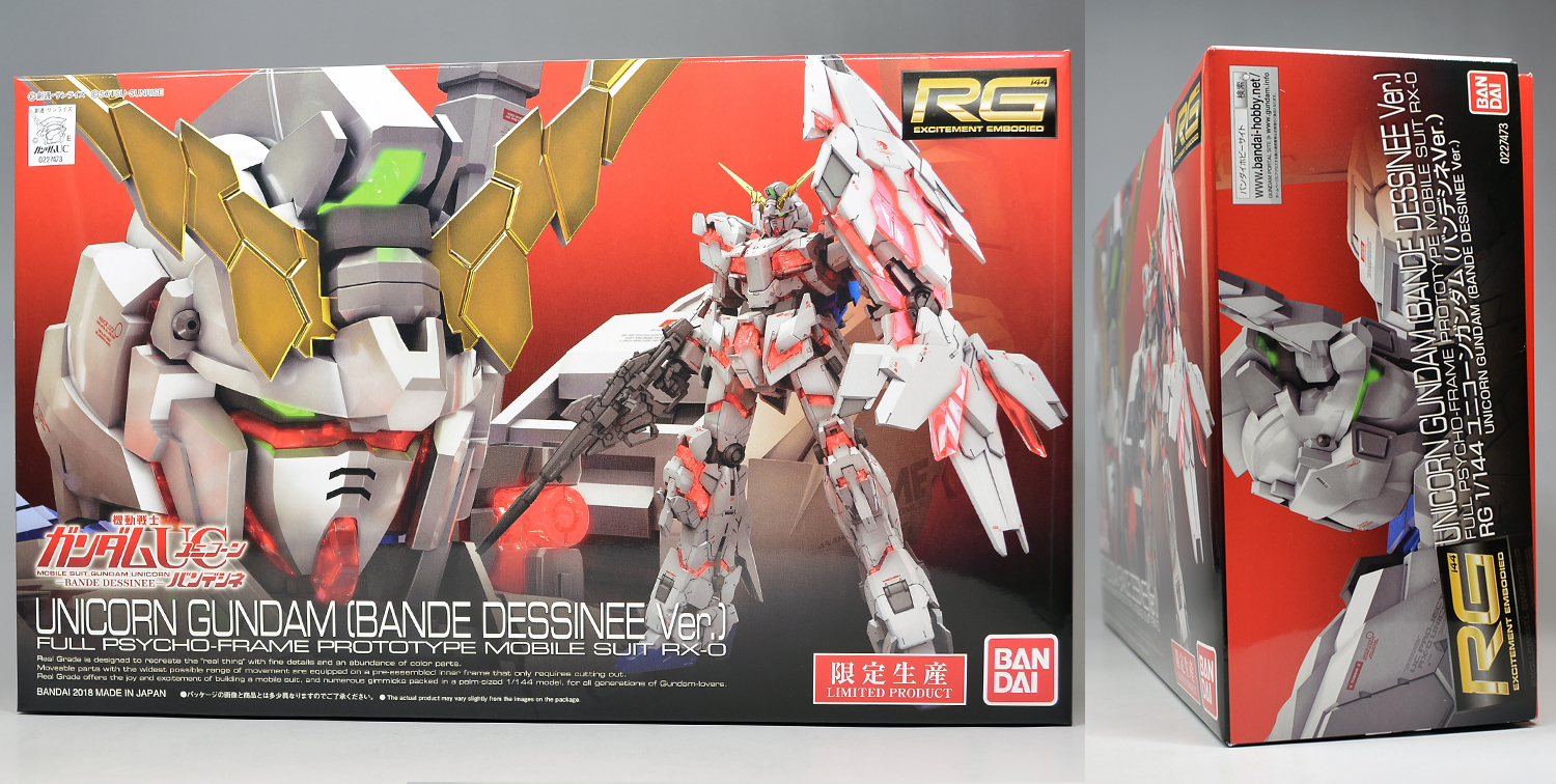RG ユニコーンガンダム (バンデシネVer.)のパッケージ・ランナー
