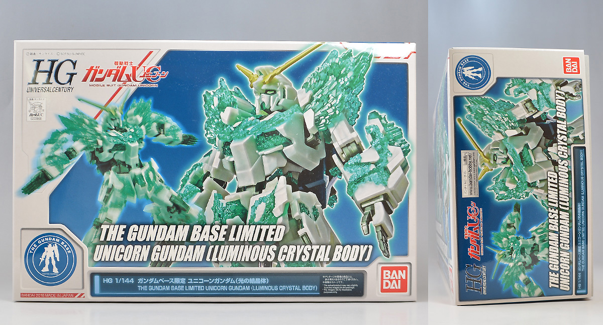HG ガンダムベース限定 ユニコーンガンダム（光の結晶体）のパッケージ