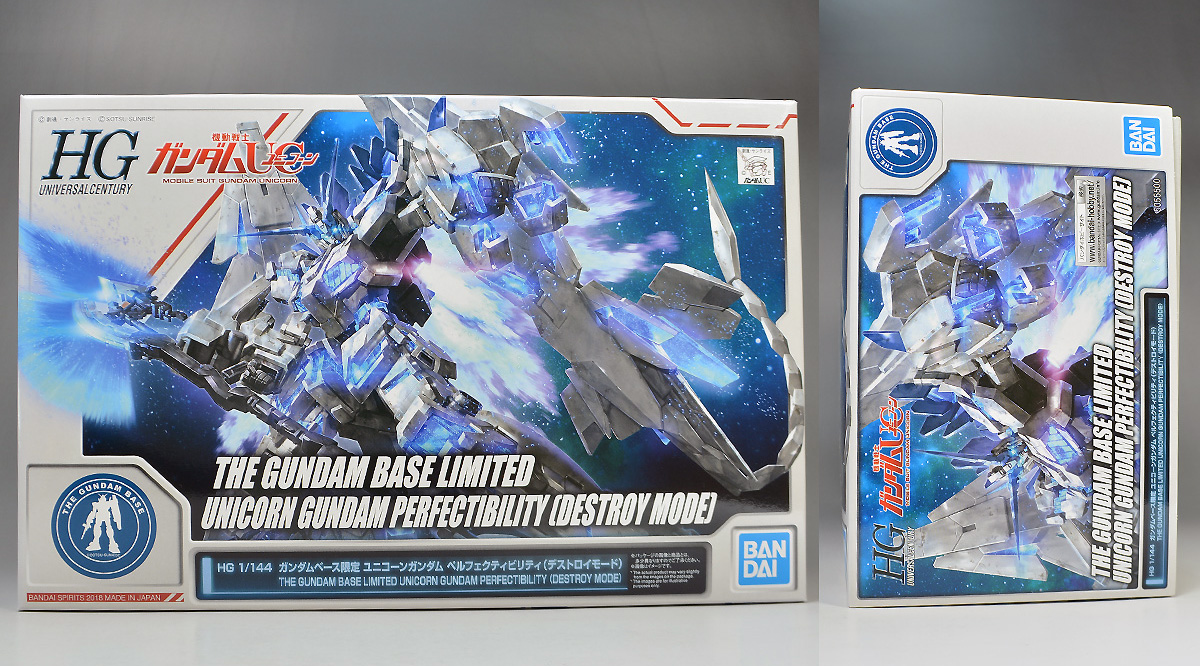 HG ガンダムベース限定 ユニコーンガンダム ペルフェクティビリティ