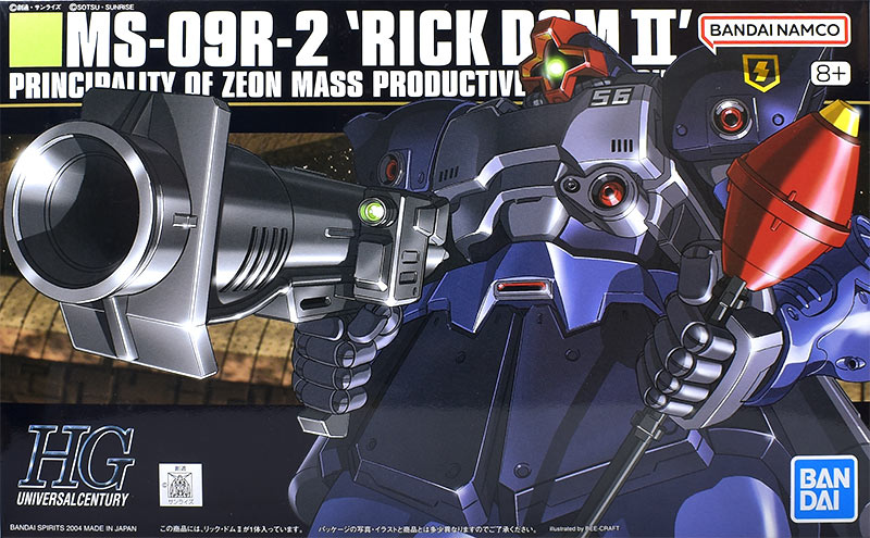 HGUC リック・ドムII レビュー | ガンダムブログはじめました