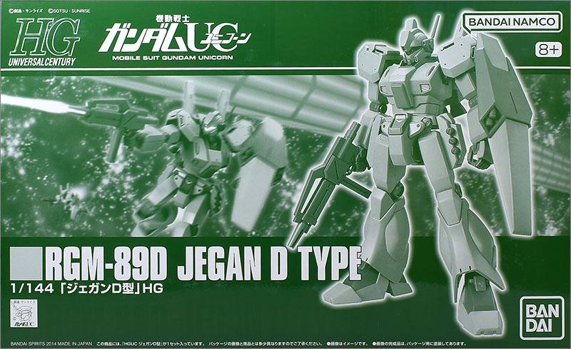 HGUC ジェガンD型 レビュー | ガンダムブログはじめました