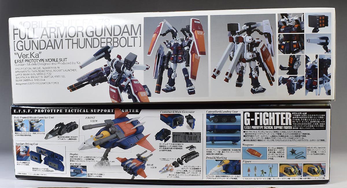 MGガンダムVer2.0/G-FIGHTERセット MG Gファイター⁄Gアーマー