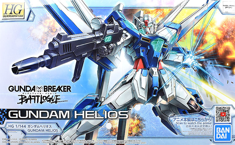 HG ガンダムヘリオス レビュー | ガンダムブログはじめました