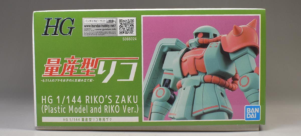 HG 量産型リコ専用ザクのパッケージ・ランナー レビュー | ガンダム