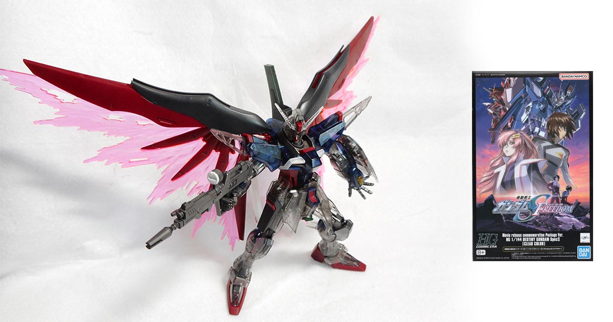 HG 1/144デスティニーガンダムSpec2 クリアカラー 作り方・製作行程