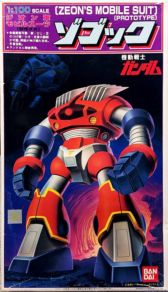 旧キット1/100ゾゴック／製作全部を撮影、塗装・作り方／ ガンプラ120