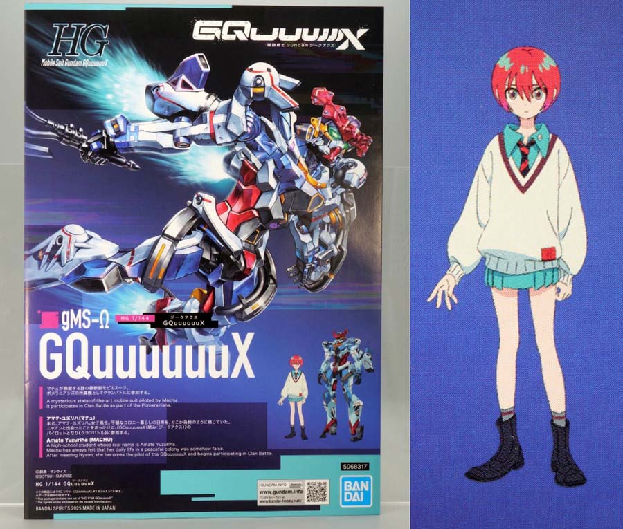 ガンプラ】HG 1/144 GQuuuuuuX（ジークアクス） レビュー | ポッチの