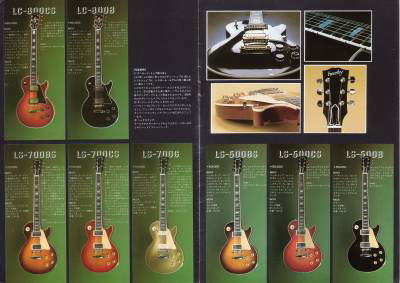 ハービー ギターカタログ 1970年代後半