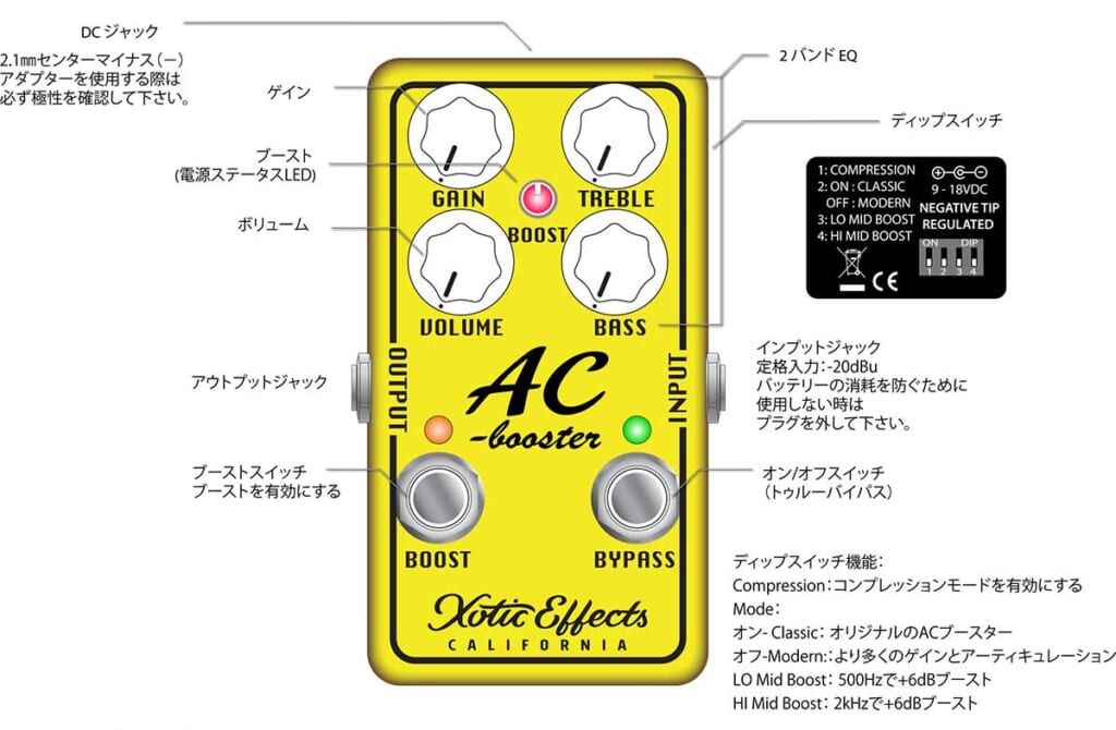 Xotic Effects、名機AC Boosterをパワーアップさせた“AC Booster V2”を