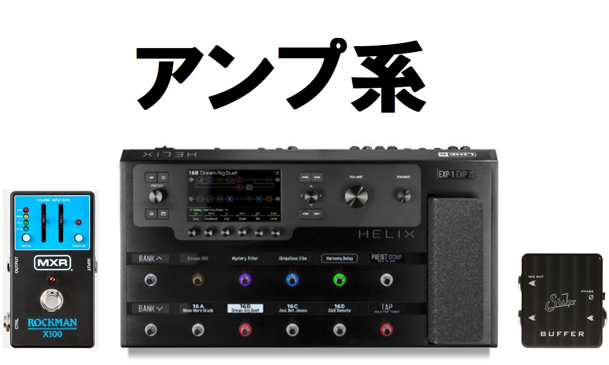 LINE6 POD XT live マルチエフェクター アンプシミュレーター