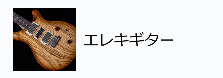 HEX Guitarsから満を持して7弦ヘッドレスモデルが登場(Z507) | Guitar