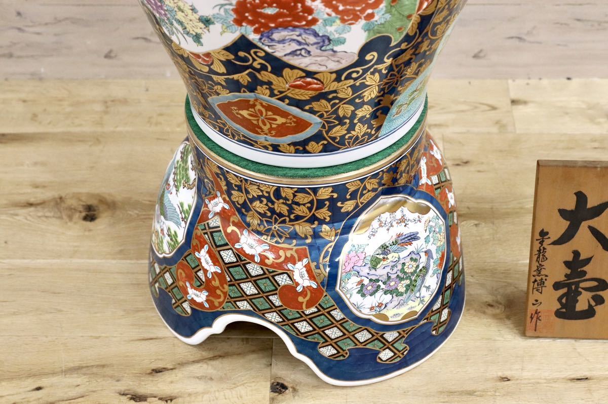 1955 366 有田焼 金龍窯 博山作 沈香壷 飾壷 1955 366 有田焼 金龍窯