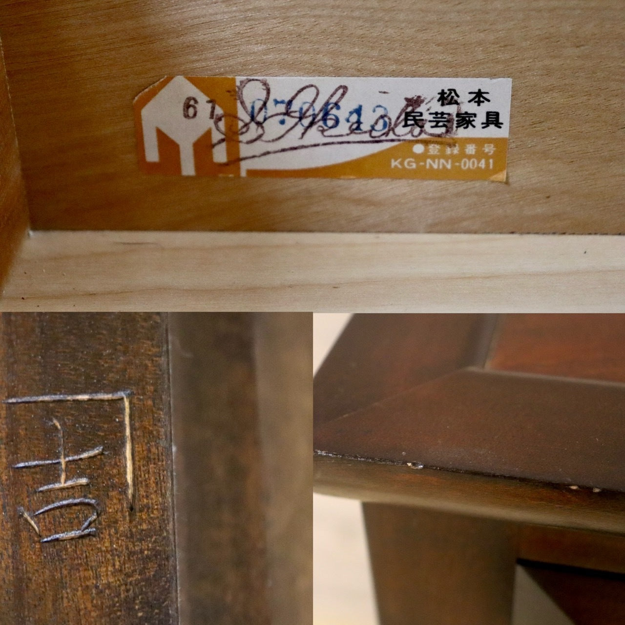 GMIS23B○松本民芸家具 電話台 チェスト リビング収納 引出し 収納