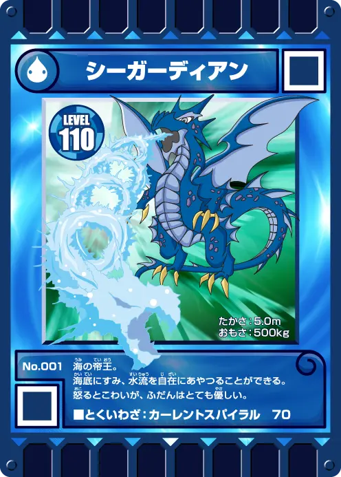 ぐるり森 シーガーディアン マニア様向け うみカード | カード迷路