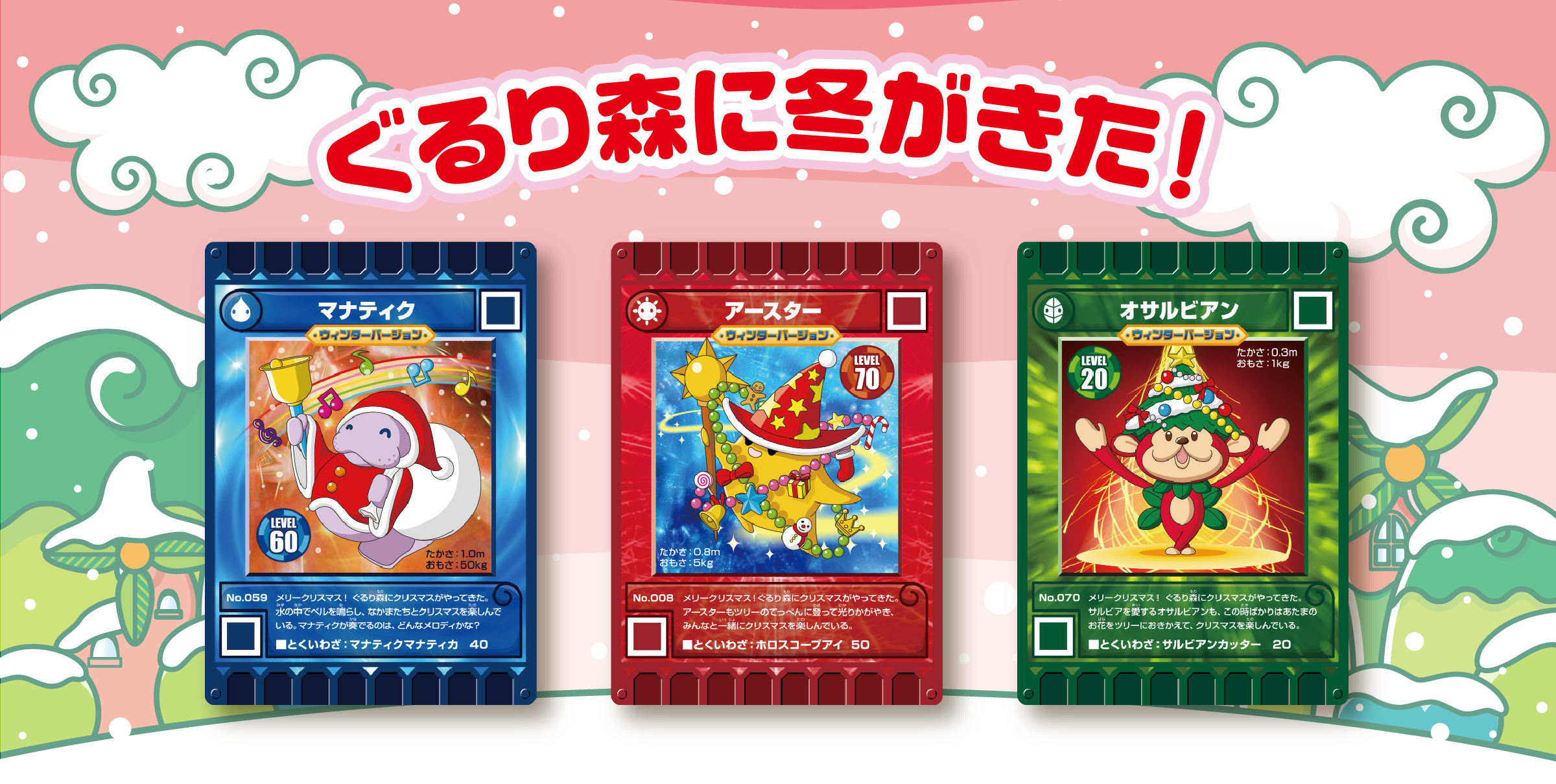 カード - カード迷路 ぐるり森 大冒険